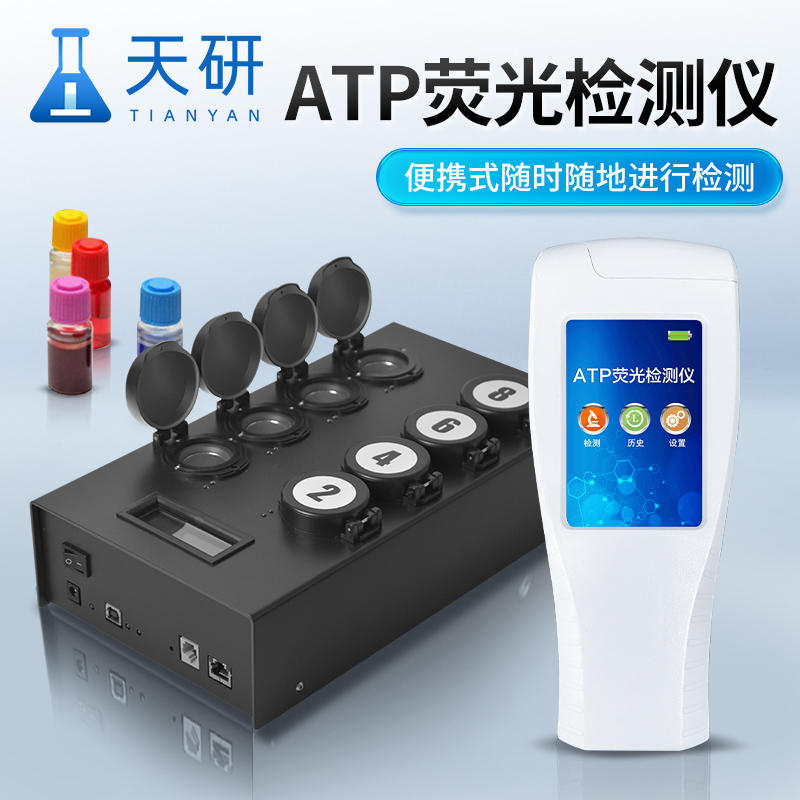 atp熒光法微生物(細菌總數)快速檢測系統技術原理與核心機制